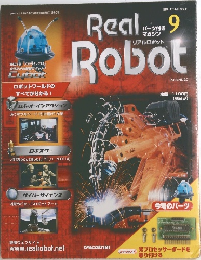 リアルロボット　9　2003/5/20