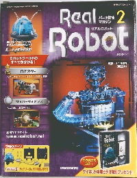 Real Robot　2　2003年4/1号