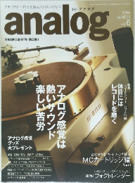 analog　2004冬　Vol6