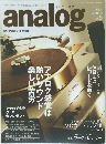 analog　2004冬　Vol6