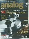 analog　2010年冬号　Vol. 30