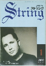 String　2002年1月号