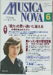 MUSICA　NOVA 　1997年6月号