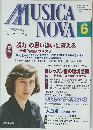 MUSICA　NOVA 　1997年6月号