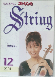 String　平成13年12月1日号