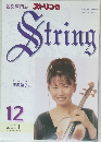 String　平成13年12月1日号