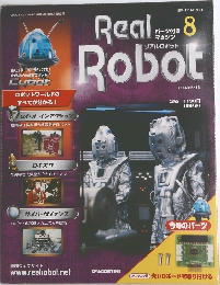リアルロボット　8　2003/5/13
