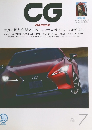 CG　2017年7月号