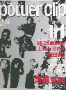 パワークリップ Vol.3　1995年夏号