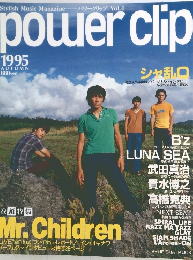 power clip　1995秋　Vol4