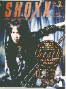 SHOXX　1995年3月号　Vol.30