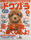 ドグパラ　2