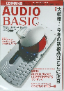AUDIO  BASIC　2004年冬号　vol. 29