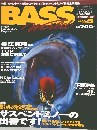 バスワールド　1999年5月