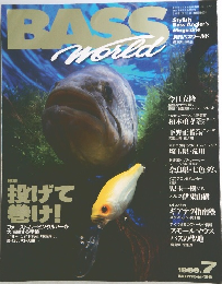 BASS　World　1999年7月号