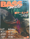 月刊バスワールド　1999年8月号　No.37