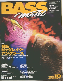 BASSWorld　1999年10月