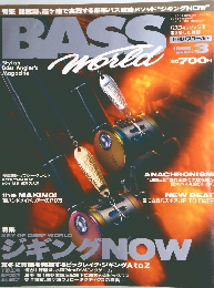 BASS WORLD　1999年3月号