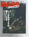 BASS　World　2000年4月