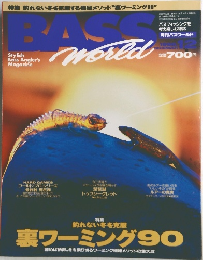 月刊バスワールド　1998年12月号