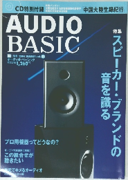 AUDIO BASIC 2004年夏号　 vol.31