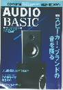AUDIO BASIC 2004年夏号　 vol.31