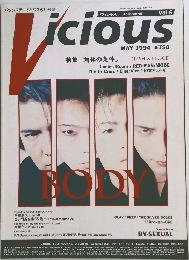 Vicious　1994年5月