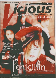 Vicious　平成7年12月15日号　Vol.16