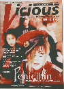 Vicious　平成7年12月15日号　Vol.16