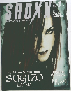SHOXX　1995年1月号