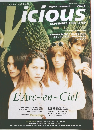 Vicious　1995年9月号　Vol.14