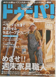 ドゥーパ！　No.017　2000年8月号