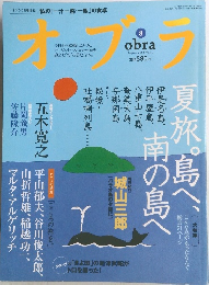 オブラ　2004年8月号