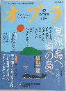 オブラ　2004年8月号