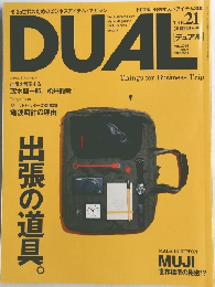 DUAL　2009年5月号