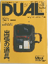 DUAL　2009年5月号