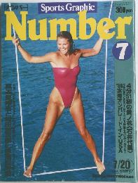 Sport Graphic Number　7　