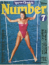 Sport Graphic Number　7　