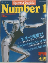 スポーツグラフィック・ナンバー　昭和55年4月20日号