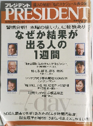 PRESIDENT　2005.6.13