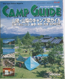 CAMP GUIDE　