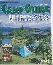 CAMP GUIDE　