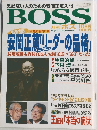 月刊 ボス　2006年10月号