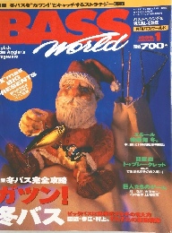 bass world　1999年1月号