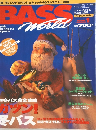 bass world　1999年1月号