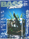 月刊バスワールド　1999年9月号