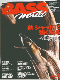 BASS world　1999年11月