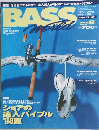 月刊バスワールド　1998年8月号