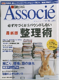 日経ビジネスアソシエ　2009 12/15