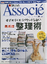 日経ビジネスアソシエ　2009 12/15